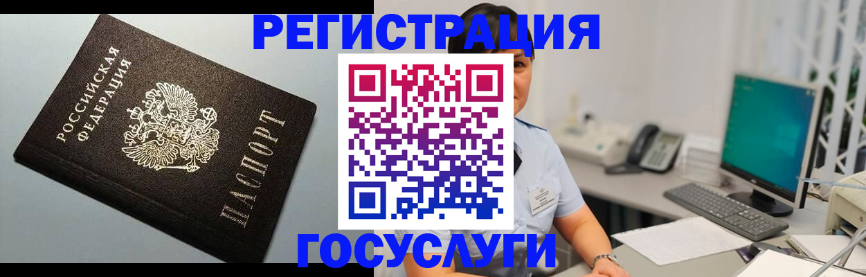 временная регистрация поиск в Жукове
