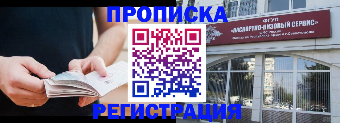 временная регистрация адрес в Жукове