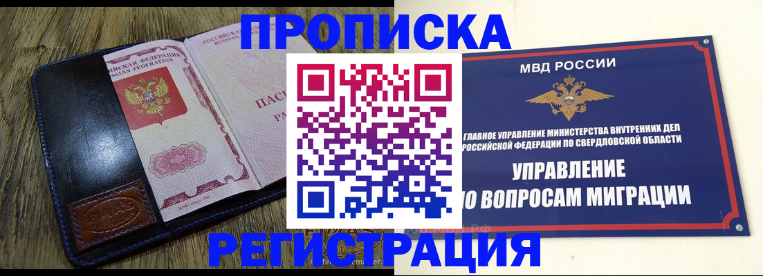 прописка для военкомата в Жукове