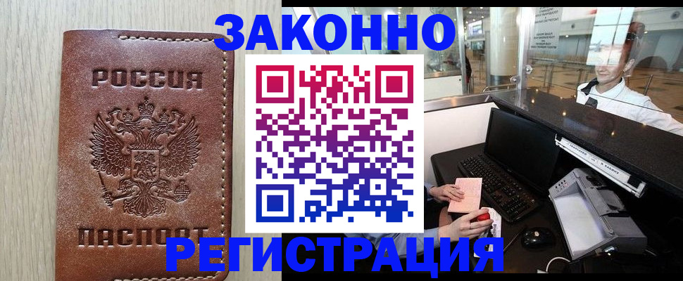 регистрация для школы в Жукове